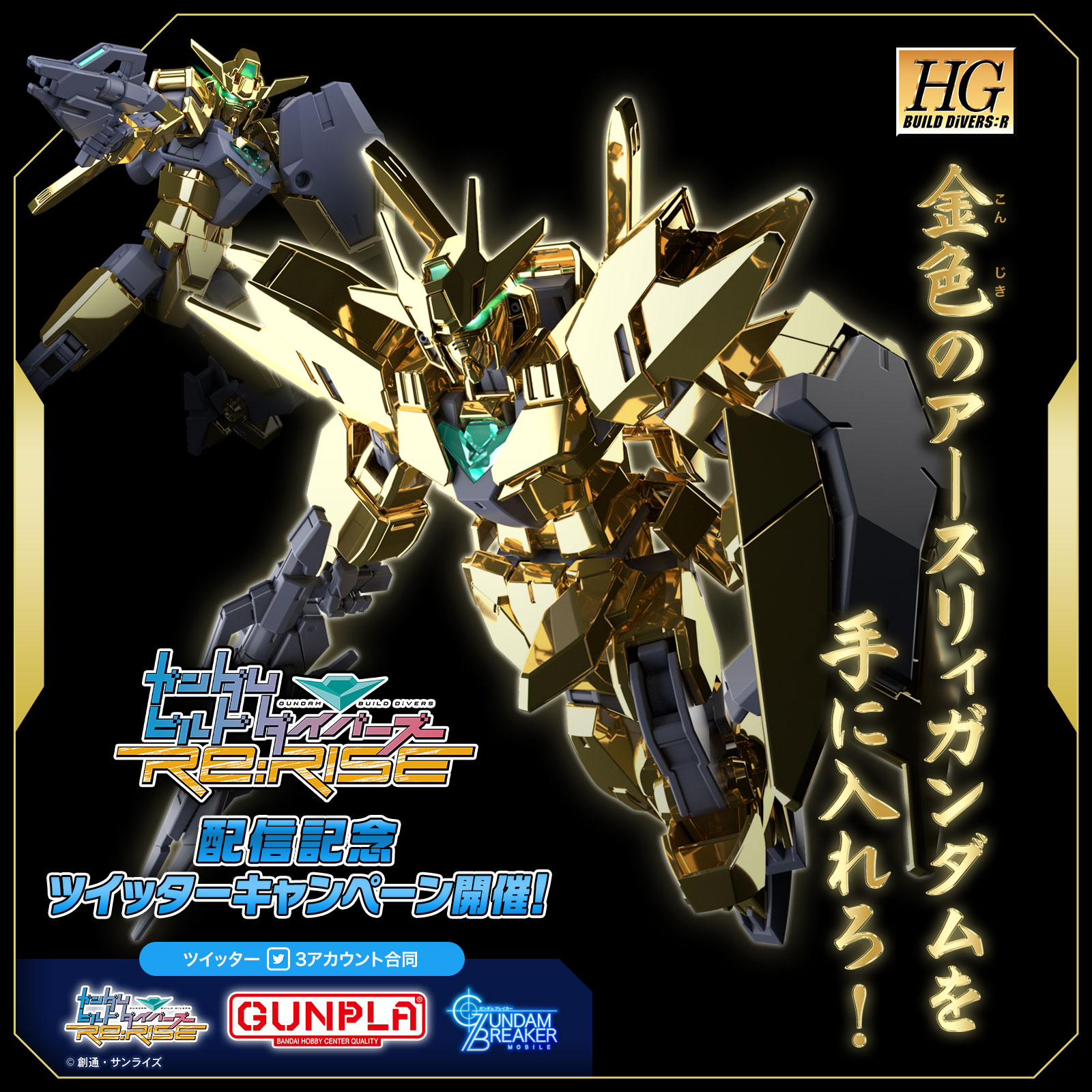HGBD:R 1/144 No.1 Earthree Gundam